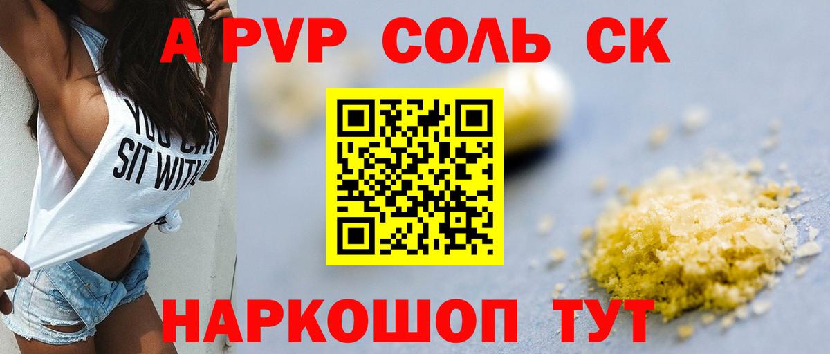 где купить наркоту  Вход с VPN  Альфа ПВП Crystall  Alpha-PVP  Ростов-на-Дону  Alpha PVP СК КРИС 