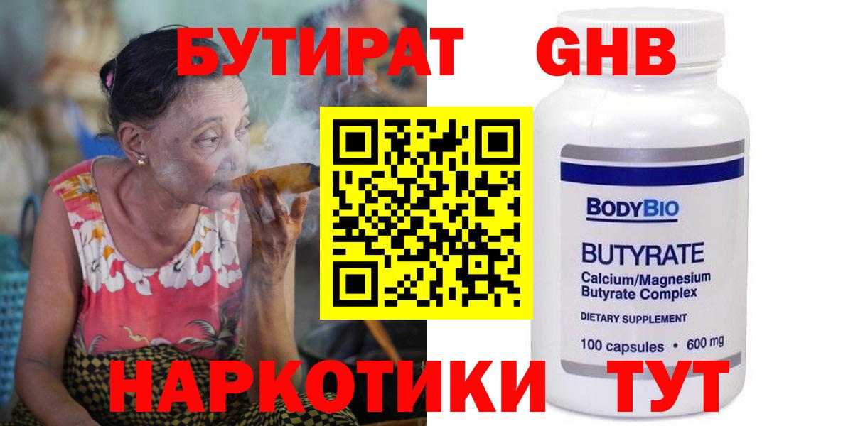 Ростов-на-Дону  БУТИРАТ буратино  Вход с VPN 