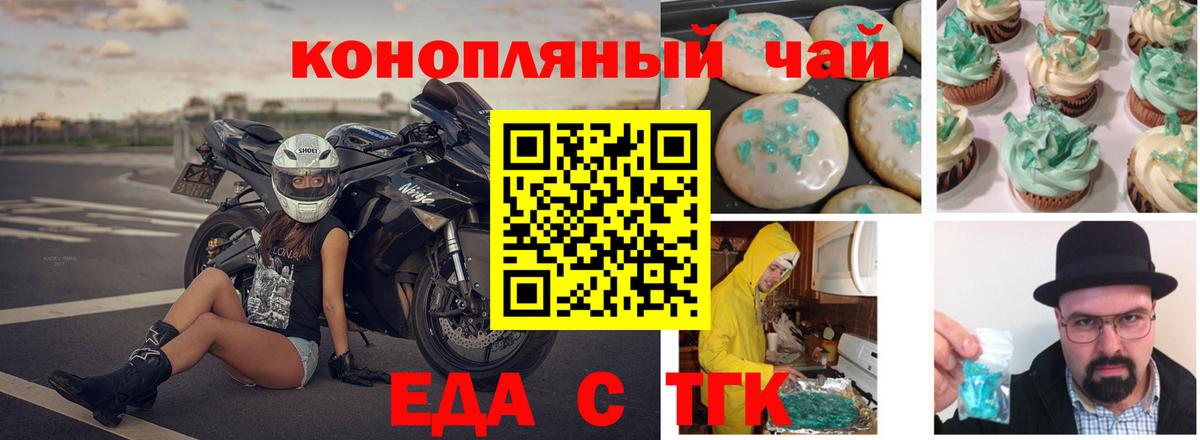 Cannafood марихуана Ростов-на-Дону