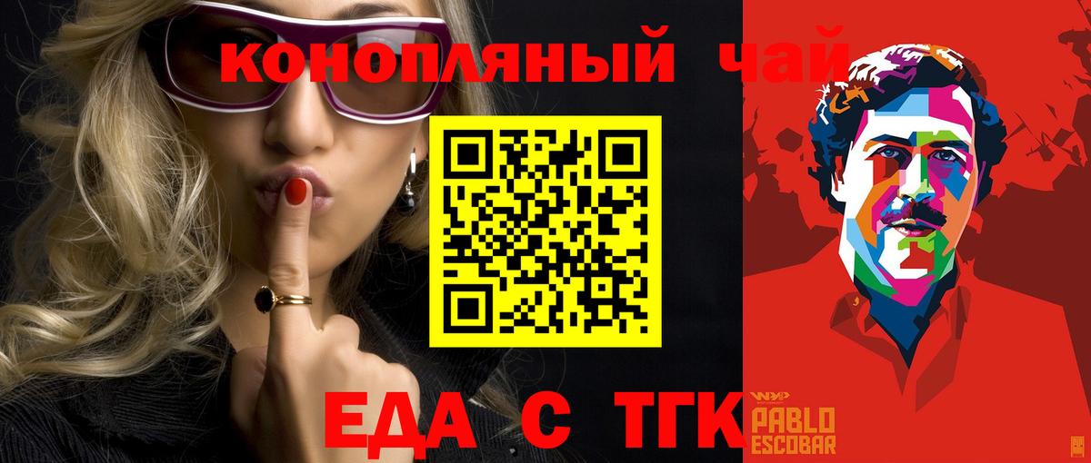 Ростов-на-Дону  Печенье с ТГК марихуана  Вход с VPN 