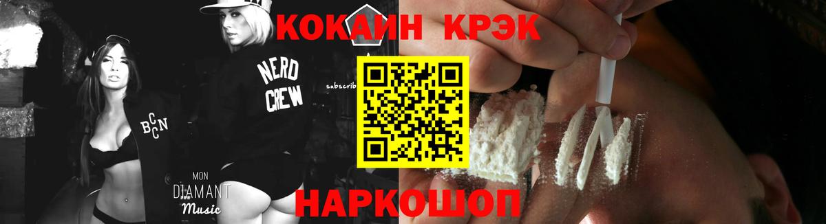 Кокаин FishScale Ростов-на-Дону