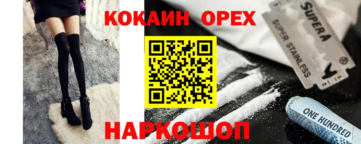 Ростов-на-Дону  Кокаин  Вход с VPN  Cocaine VHQ 