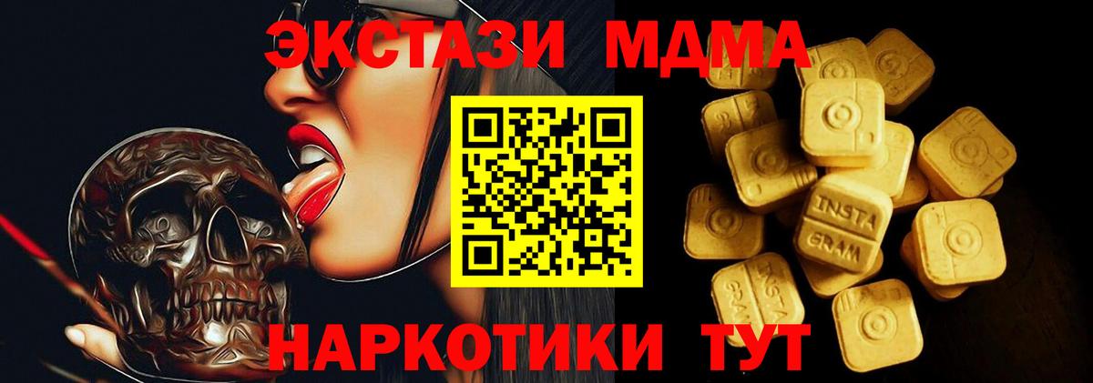 ЭКСТАЗИ 250 мг Ростов-на-Дону