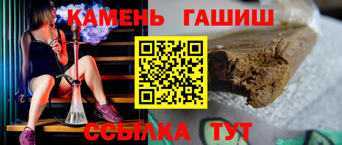 ГАШ 40% ТГК  ГАШИШ VHQ  Вход с VPN  Ростов-на-Дону 