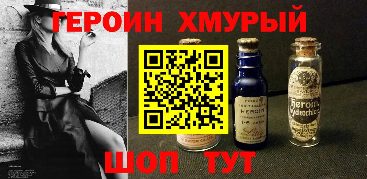 ГЕРОИН Афган  Вход с VPN  Ростов-на-Дону 