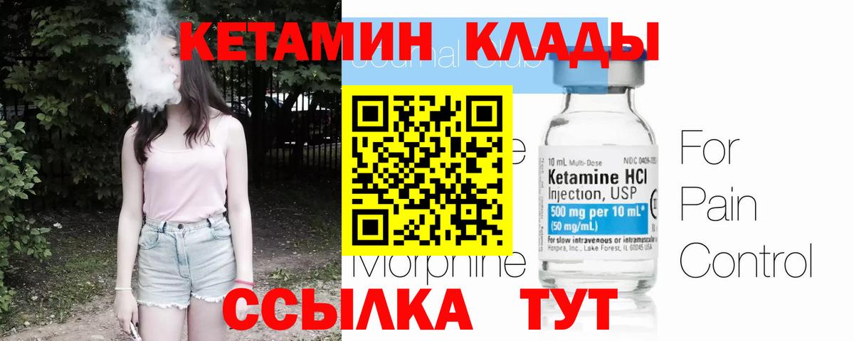КЕТАМИН VHQ Ростов-на-Дону