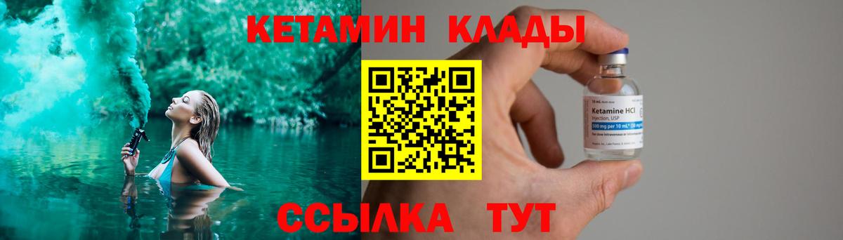 Ростов-на-Дону  Кетамин VHQ  Вход с VPN 