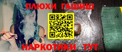 гашиш Северобайкальск