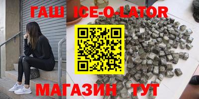 гашиш Северобайкальск