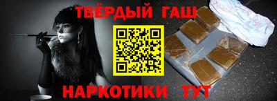 гашиш Северобайкальск