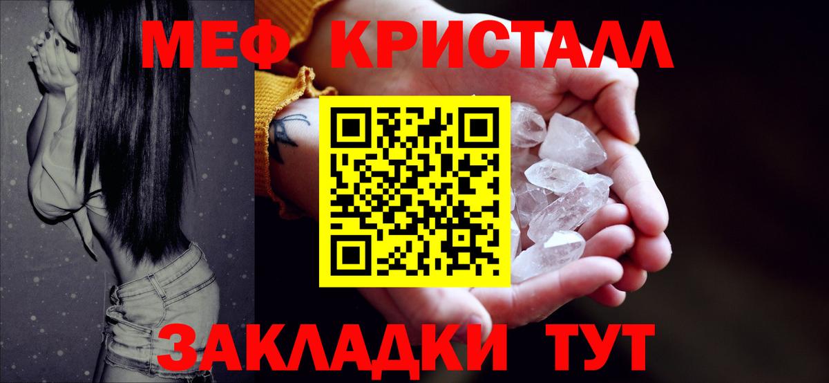 Мефедрон мяу мяу  Вход с VPN  МЕФ  Ростов-на-Дону 