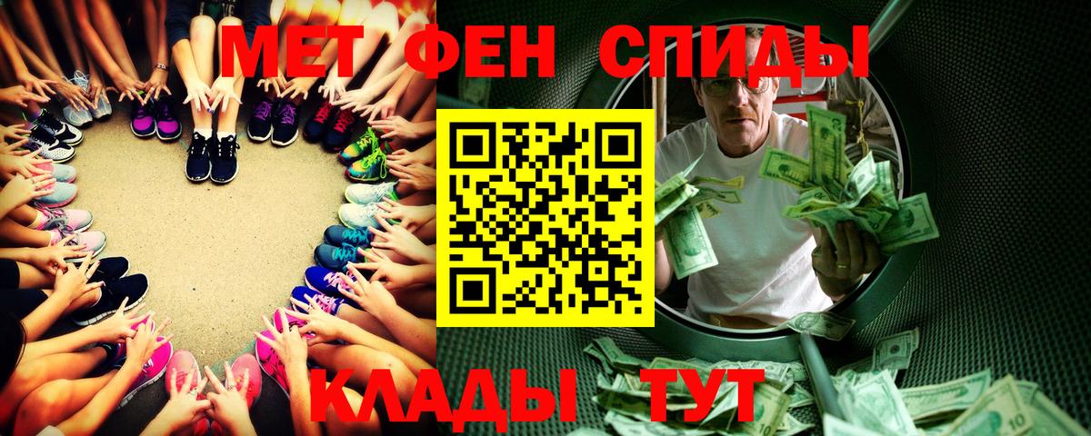 МЕТАМФЕТАМИН пудра  Вход с VPN  МЕТАМФЕТАМИН пудра  Ростов-на-Дону 