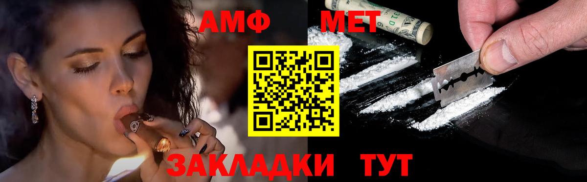 Метамфетамин витя Ростов-на-Дону